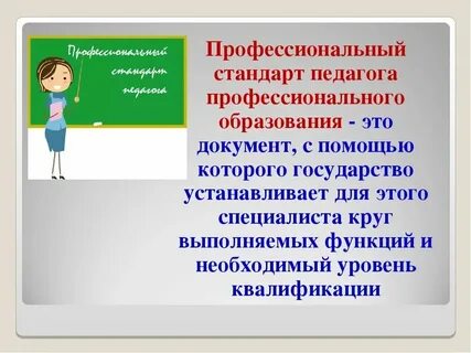 Учитель общего образования это