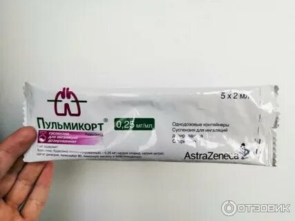 Пульмикорт 0.25 5 штук