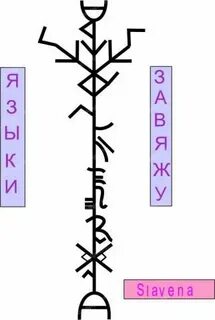 Став урод