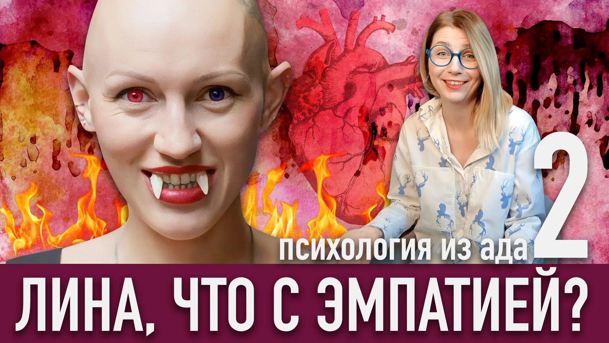 Лину дианову с волосами. Лина дианова таиланд. Разоблачение лины. Разоблачение лины. Лина дианова психолог образование.