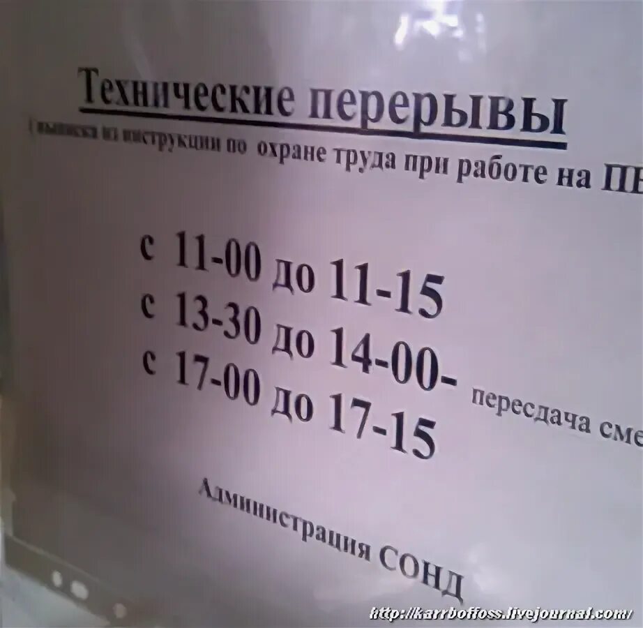 Технический перерыв. Технологический перерыв табличка. Объявление о перерыве в магазине. Объявление о техническом перерыве образец. Когда кончится технический перерыв