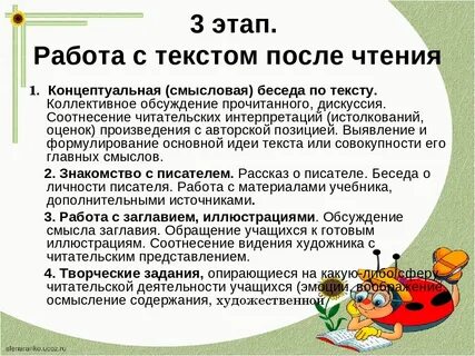 Смысловое чтение задания