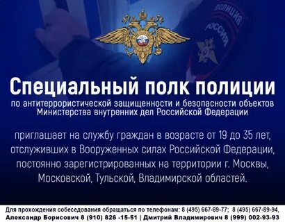 Антитеррористической защищенности министерства