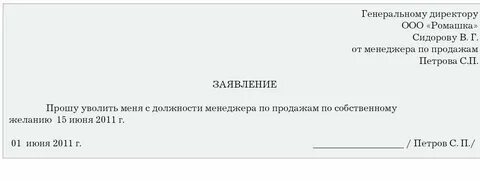 Калькулятор даты увольнения по собственному
