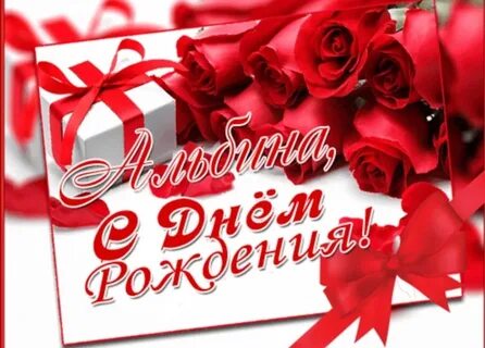 Поздравил тетю алину
