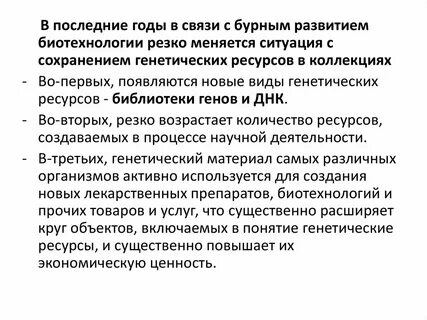 В последние годы в связи