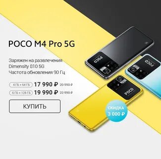 X6 pro 5g характеристики