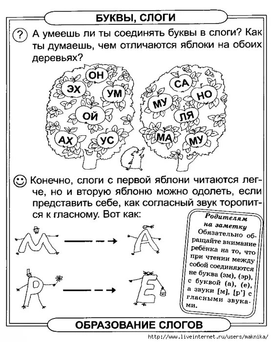 Тест 1 класс подготовка. Тест для детей 6-7 лет подготовка к школе. Упражнения по русскому языку для подготовки к школе. Русский язык подготовка к школе задания 6-7 лет. Подготовка к школе развивающие задания для детей 6-7 по русскому языку.