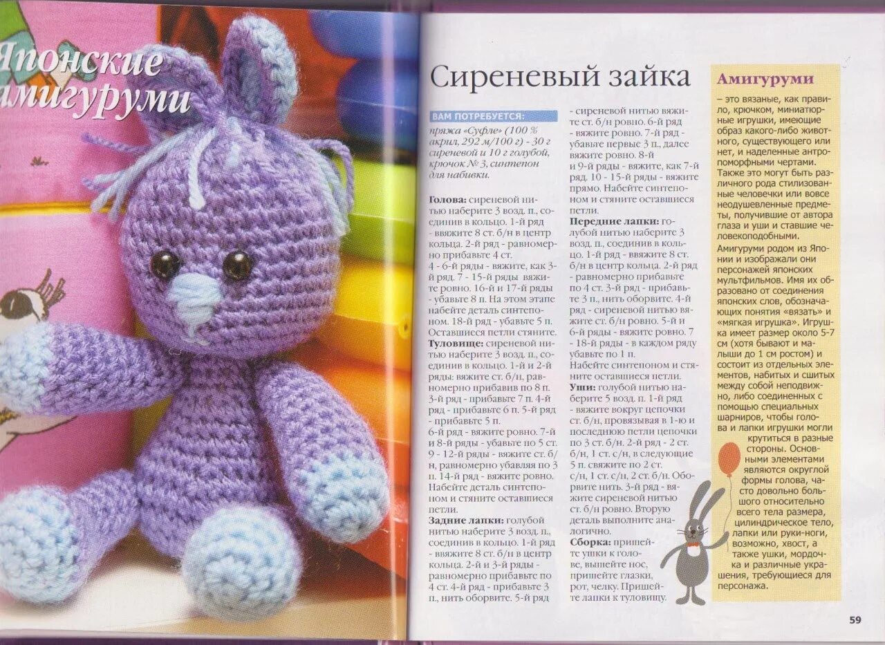 Игрушка крючком для начинающих уроки. Игрушки связанные крючком. Вязаные игрушки крючком. Игрушки крючком с описанием и схемами. Игрушки амигуруми для начинающих.