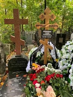Могила дочери