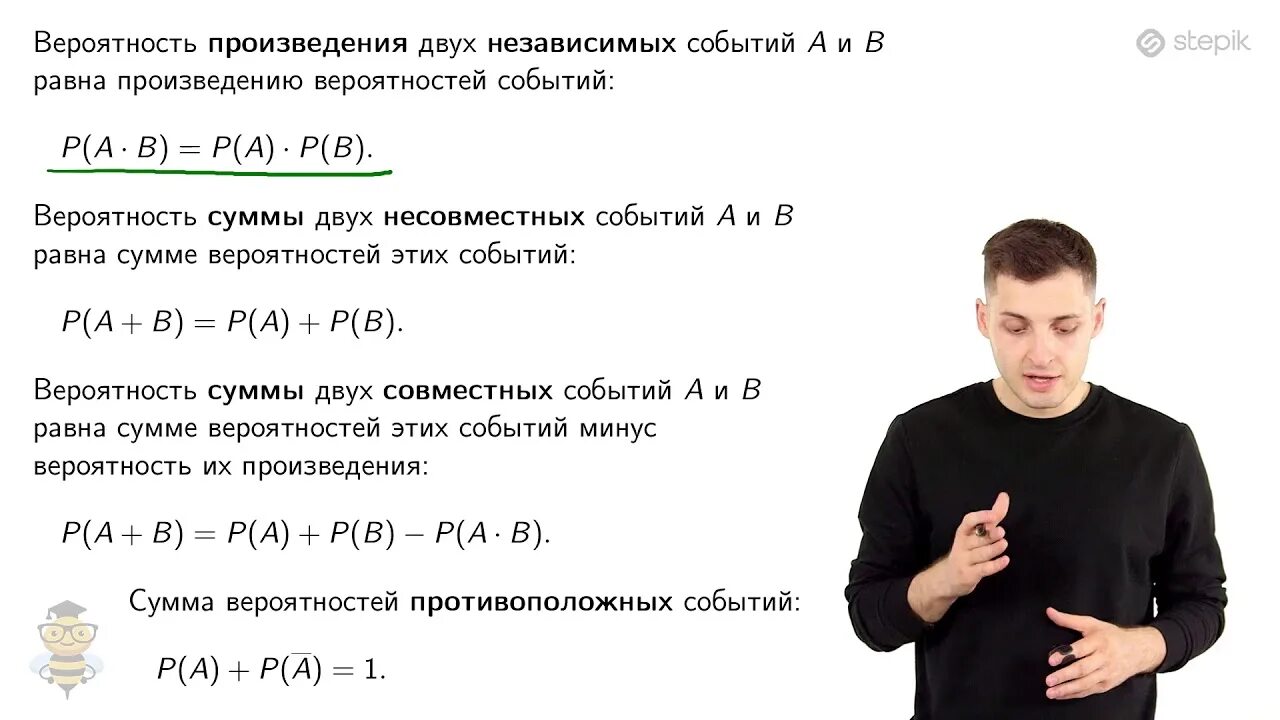 Теоремы о вероятностях событий ЕГЭ. Теоремы о вероятных событиях ЕГЭ. Теоремы о вероятностях событий ЕГЭ профиль. 4 Теоремы о вероятностях событий. Вероятность подготовка к егэ