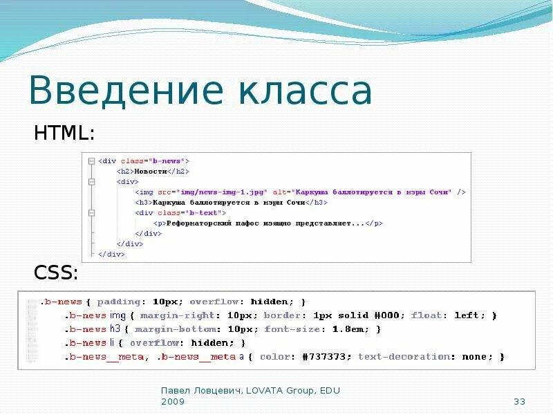 Kak html kak html. Классы в html. Введение в html. Html and CSS. Несколько классов html.