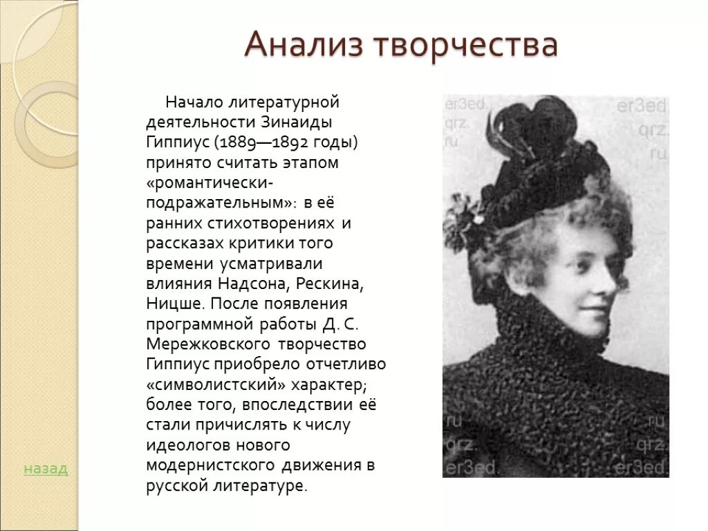 Гиппиус стихи лучшее. Стихотворения зинаиды гиппиус. анализ стихотворений гиппиус.