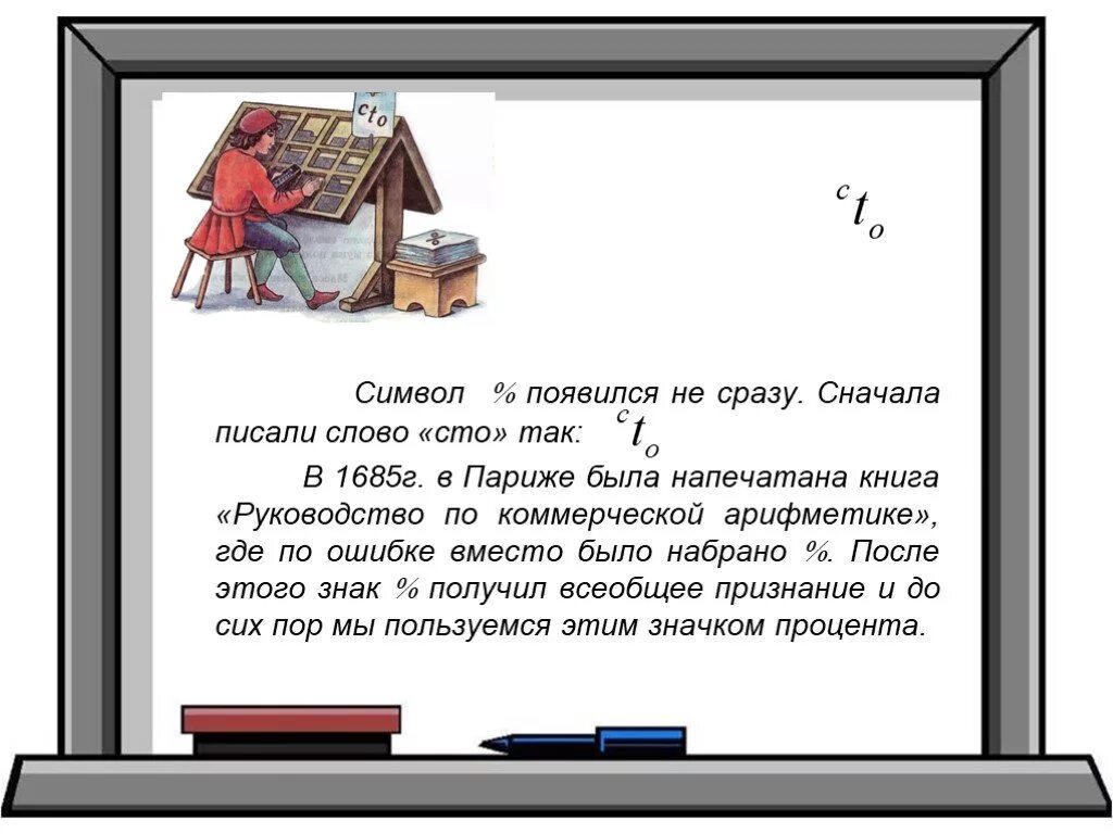 Как пишется слово стеллаж. Книга руководство по коммерческой арифметике. Как появилось слово СТО. Слова со словом СТО внутри. Слова в которых есть слово СТО.