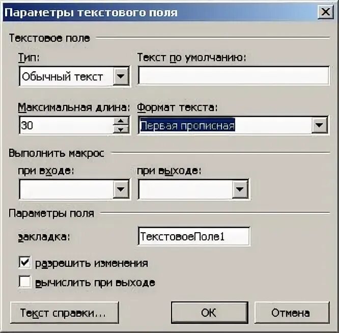 Поле дата рождения должно содержать дату. Тестирования поля дата рождения. текстовое поле на сайте. поле по умолчанию. тестирование поля номер телефона.