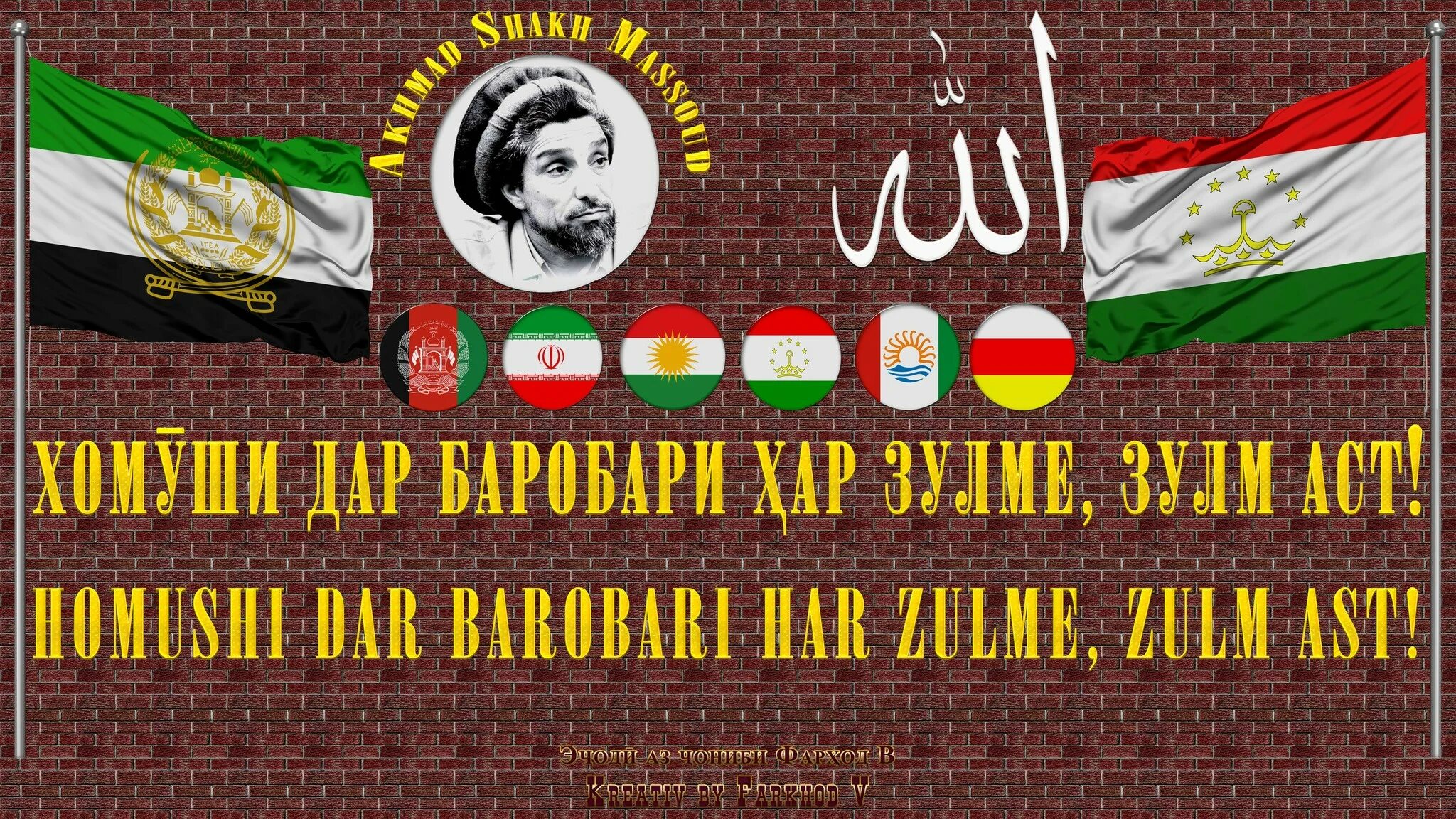 Открытки на таджикском языке. Флаг Таджикистана. Картинка Таджикистан. Поздравительная открытка с днем таджикской армии. Создай таджикский