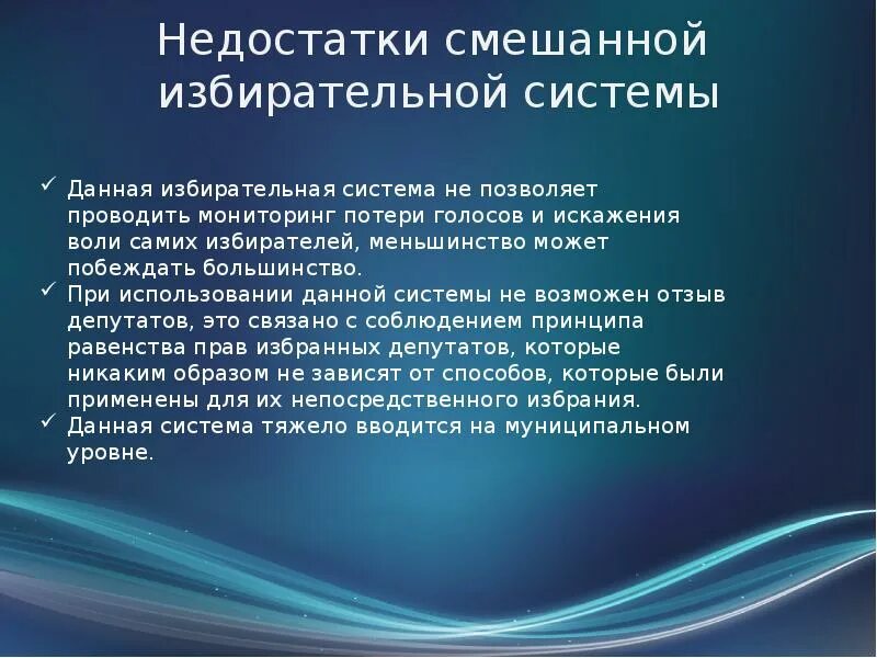 Демократия - презентация онлайн