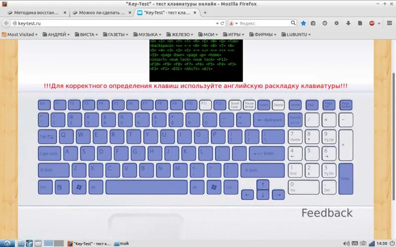 Тестирование клавиатуры. Клавиатура для теста. Тест клавиатуры. Тест клавиатуры программы. Key test 6