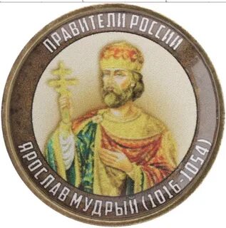 1 древнерусский правитель