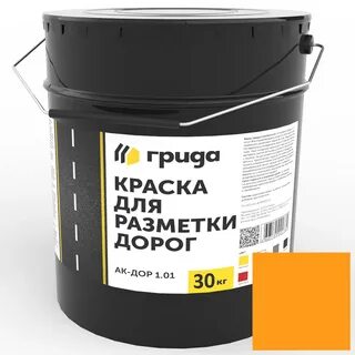 Белая краска для разметки