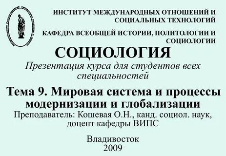 Презентация курса история