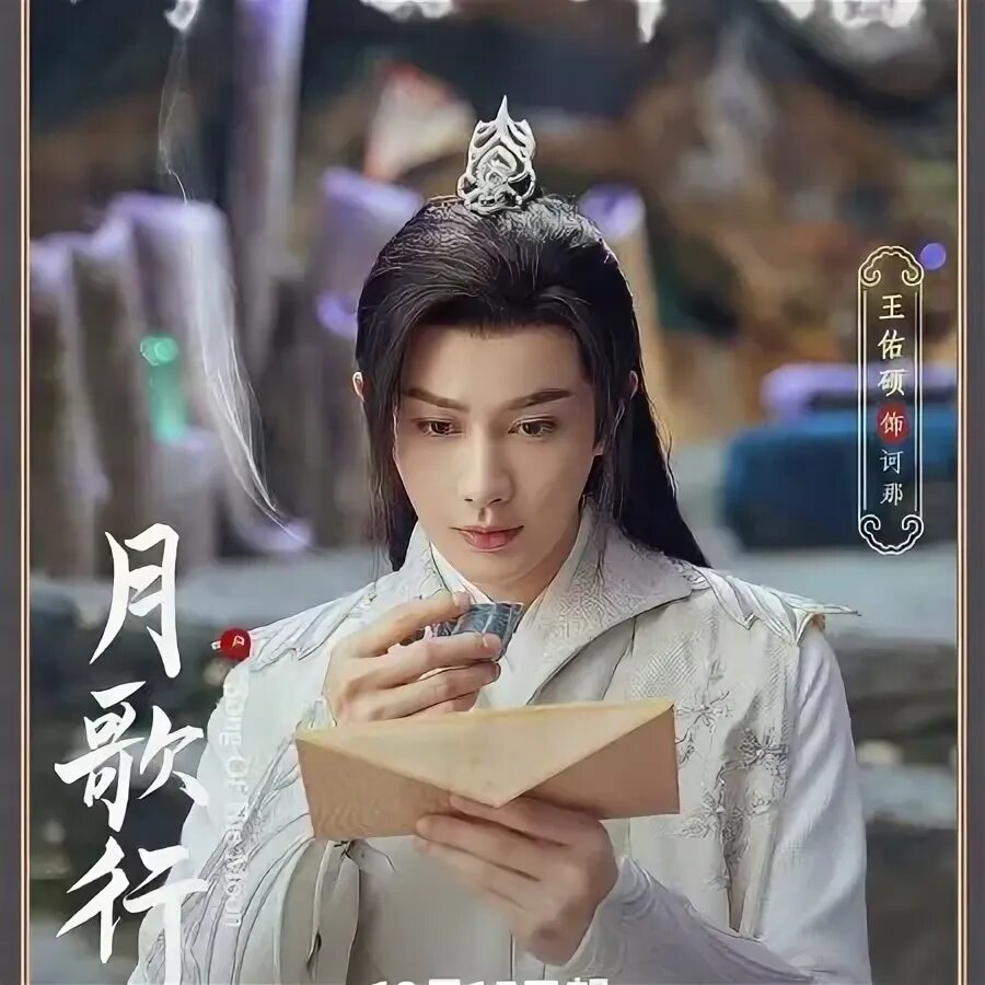 Песня луны дорама с русской. Гиблая луна дорама. Гиблая луна дорама. Песня луны дорама с русской. Песня луны дорама.