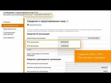Информационного сообщения о представительстве xml
