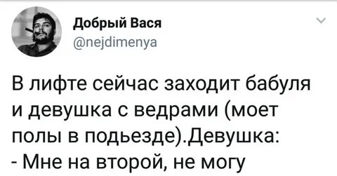 Добрый вася