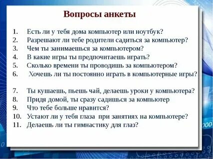 Задания для игры в правду или действие дома. Что можно спросить у парня в переписке. Игра правда или действие. Какую правда можно задать мальчику. Правда или действие.