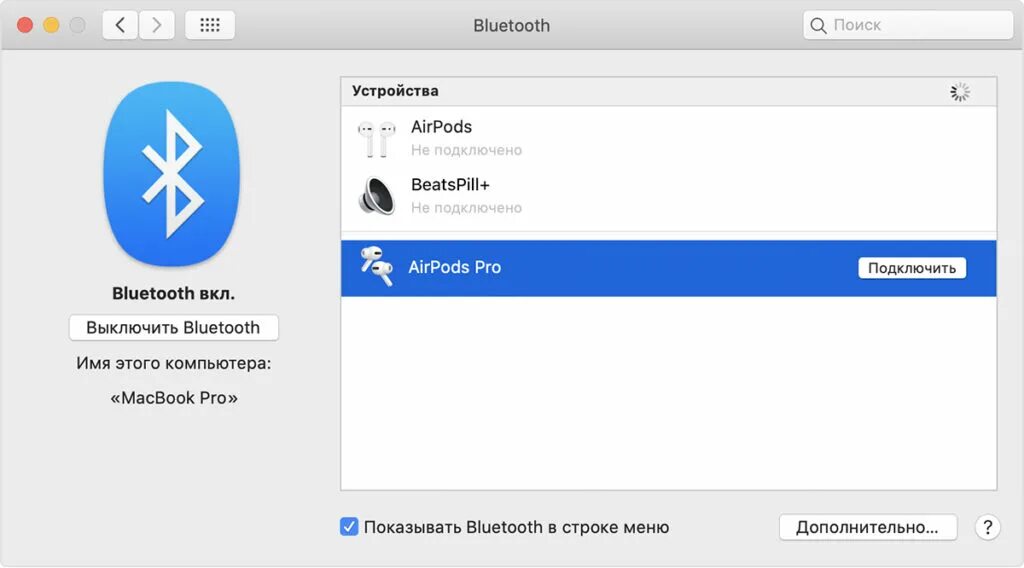 Airpods pro к ноутбуку. Как подключить AIRPODS. Как подключить наушники к макбуку. Как подключить наушники AIRPODS К компьютеру. AIRPODS подключить к макбуку.