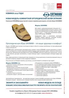 Тср обувь по сертификату