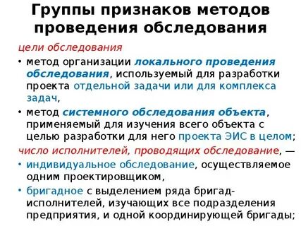 В каком случае требуется проведение