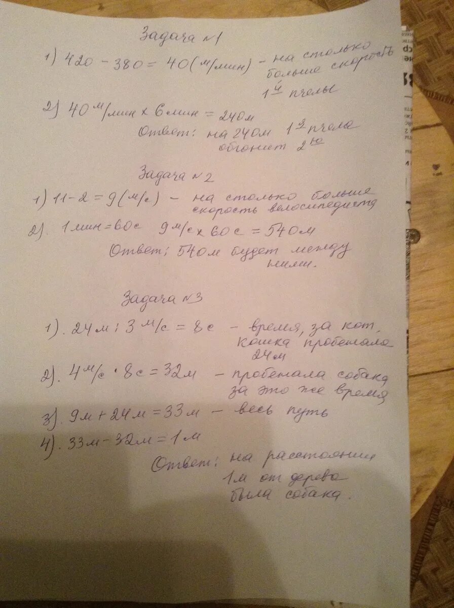 С одного улья задача. Задача 2 пчелы вылетели из ульев одновременно навстречу друг другу. с 1 улья в противоположных направлениях вылетели 2 пчелы. с одного улья одновременно вылетели в противоположные стороны две.