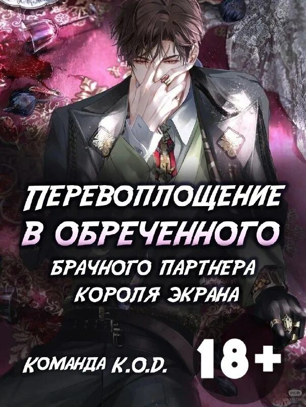 перевоплощение в обреченного жениха короля индустрии новелла. перевоплощение в обреченного жениха короля индустрии новелла. аниме моя реинкарнация в отомэ-игру 2 сезон. моя реинкарнация в отомэ-игру в качестве главной злодейки (2020). перевоплощение в обреченного жениха короля индустрии новелла.