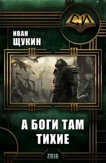 Вторая жизнь архимага аудиокнига