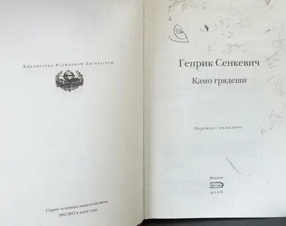 Бесплатная книга генрика сенкевича