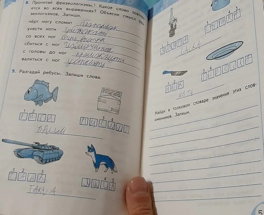 Перечитай текст какой может быть фея. Толковый словарь слово фея. значение слова фея в толковом словаре. найди в толковом словаре значение слова фея запиши. в толковом словаре значение слова фея запиши.