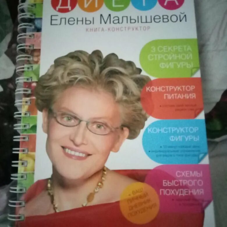 Задать вопрос елене малышевой. Диета елены малышевой реклама. характер елены малышевой. диета елены малышевой. голова елены малышевой.