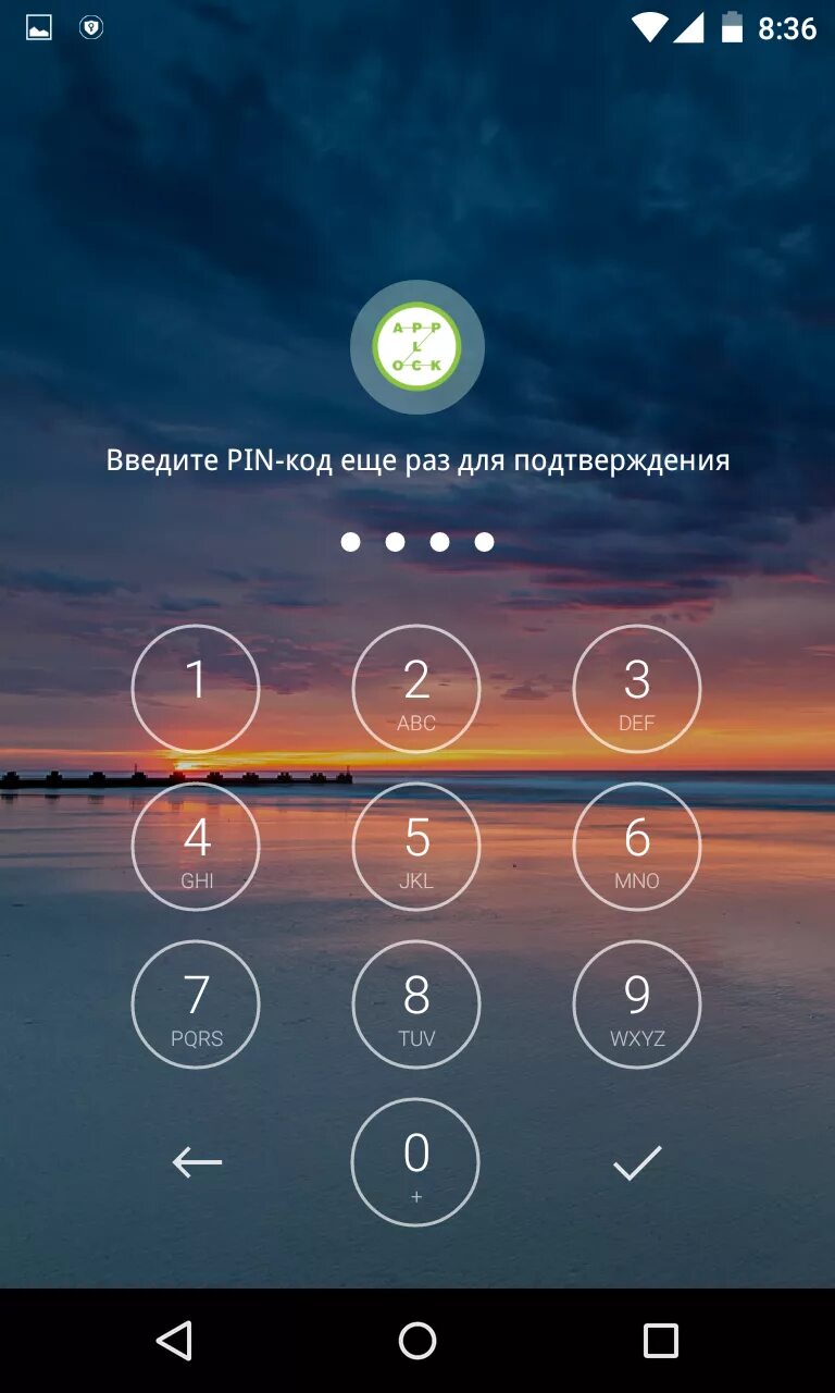 Красивая блокировка телефона. Пароль на телефон. Блокировка телефона. Ввод пароля андроид. Пароль на телефоне андроид.
