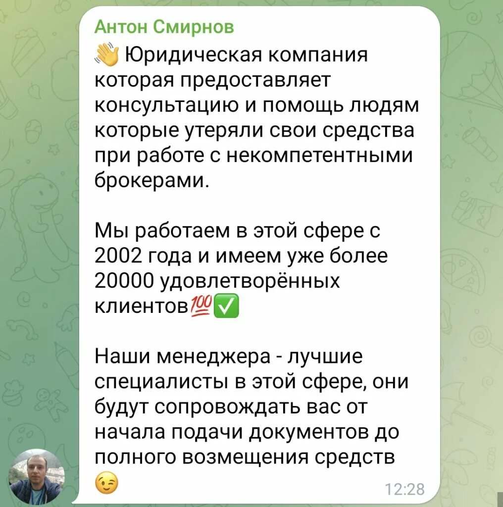 Спамеры чат. Спам в чате. спамер по чатам в телеграме. картинки для спама в чате. пример спама в чате.