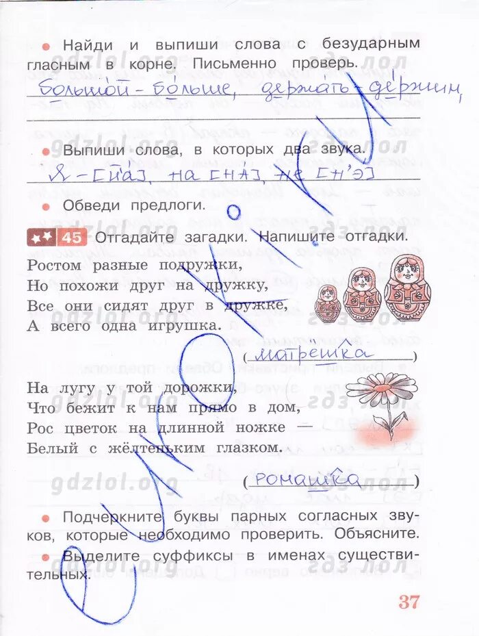 песняева русский язык 3 класс рабочая тетрадь