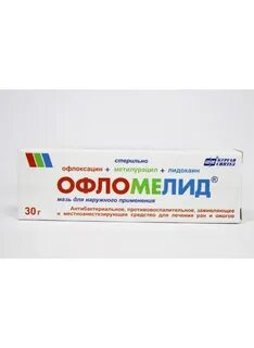Офломелид или левомеколь что лучше