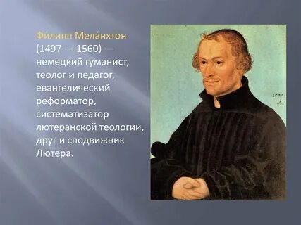 Педагоги гуманисты