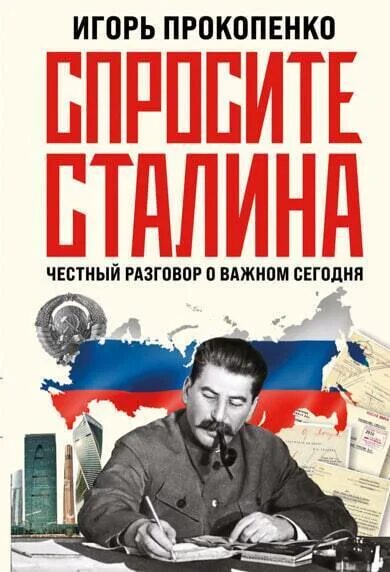 Марксизм и национальный вопрос сталин. Сталин марксизм и вопросы языкознания. Спросите сталина книга. И. Марксизм и национальный вопрос» оригинальная книга.