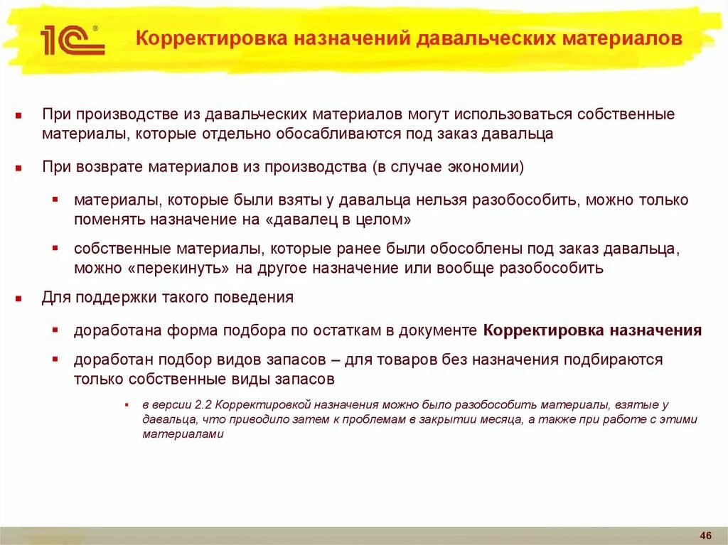 Возмещение на материалы. Письмо о предоставлении давальческого материала. Виды материалов давальческие. Используемый материал давальческий материал. Письмо о возврате давальческих материалов образец.