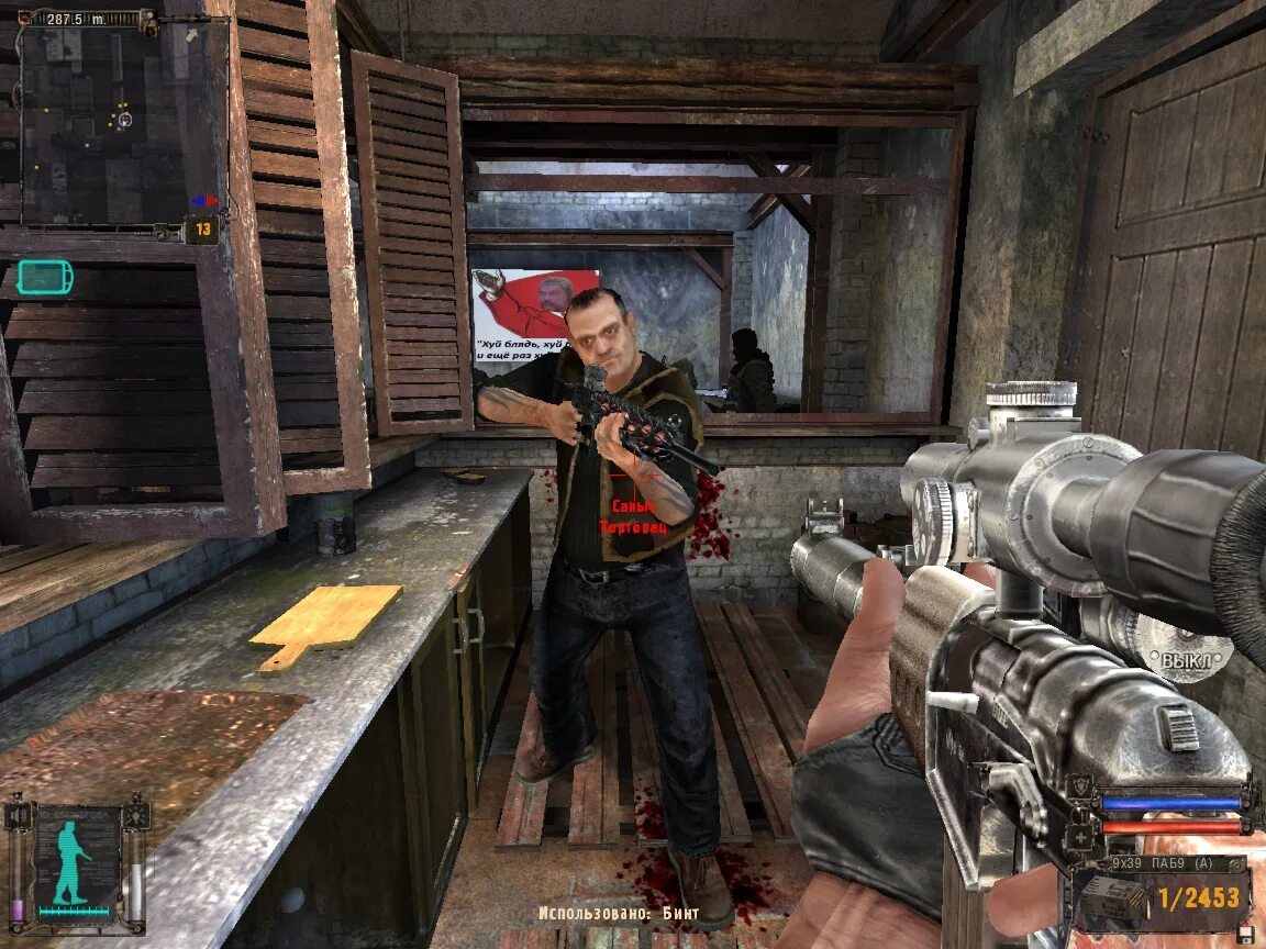 Е. Stalker тень чернобыля 1. К. S. R.