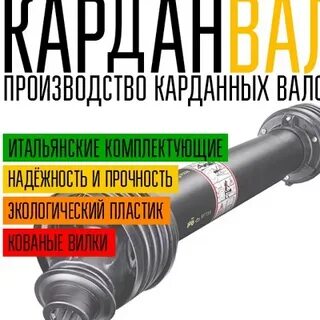 Кардан город