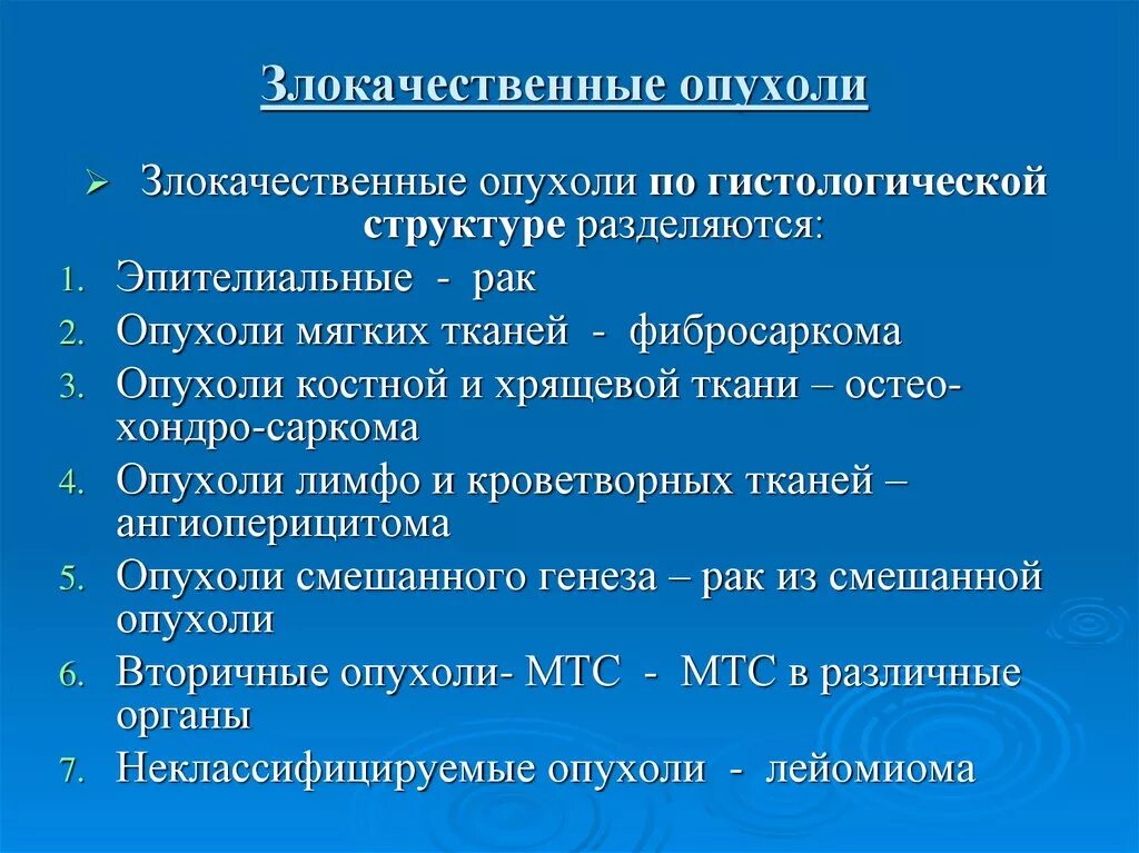 Злокачественная опухоль. Злокачественные новообразования. Злокачественные опухоли образуют. Злокачественные челюстно лицевые опухоли. Злокачественная опухоль лечится