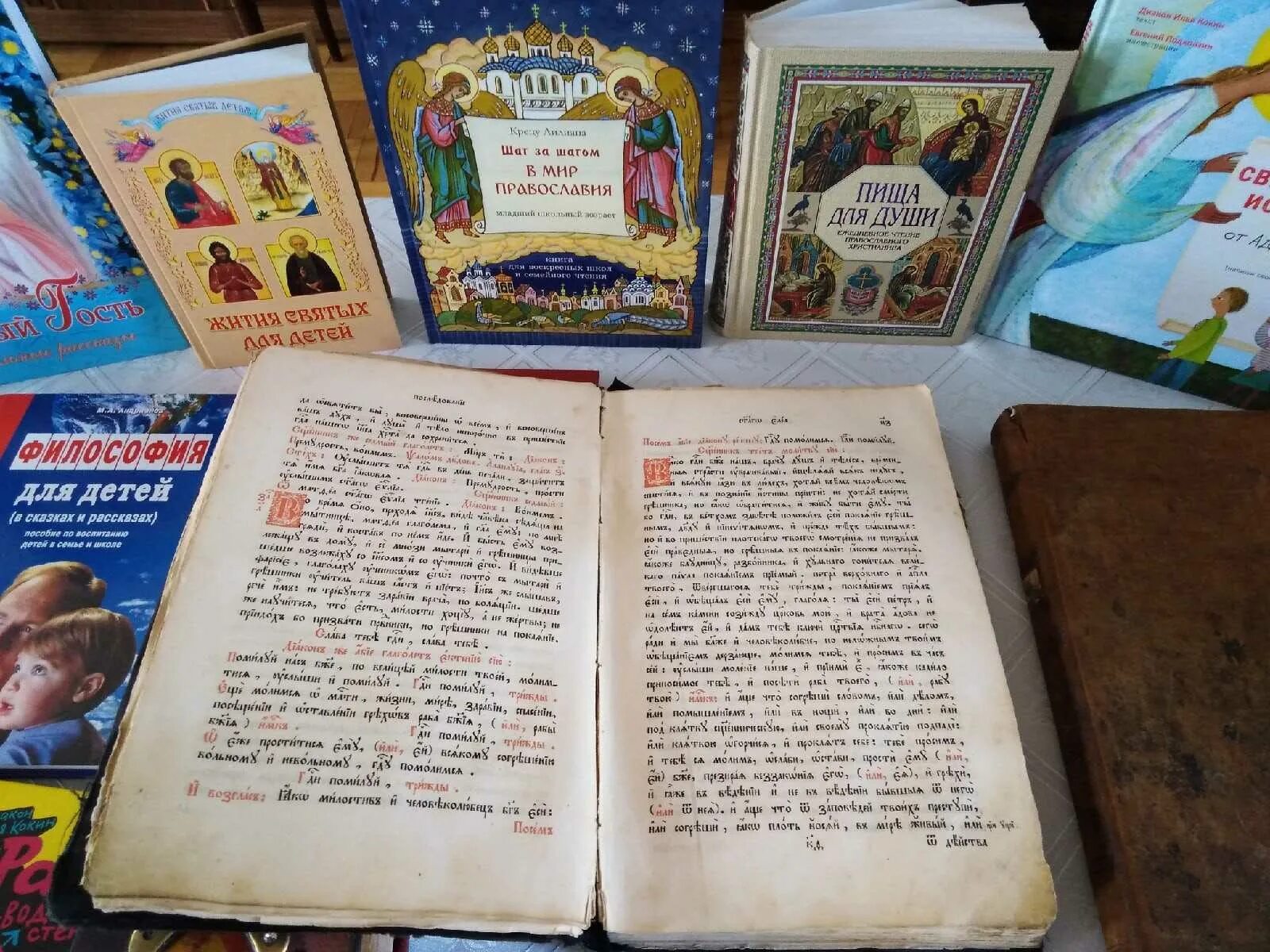 Православная книга история. Книга православные праздники. Православные книги. История русской православной церкви. Книжка православная.