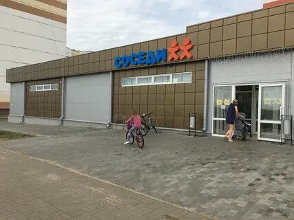 Магазин соседи в гродно